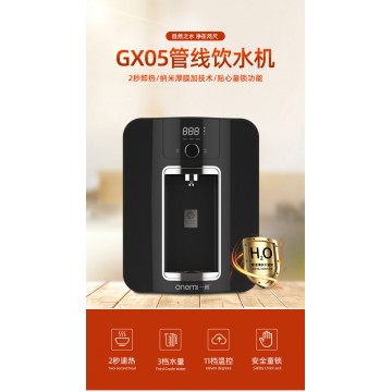 速热管线机GX05